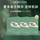 SKIN YIN魚(yú)子精華面膜肌膚之因補水嫩膚改善暗沉提亮膚色去黃氣暗沉敏感肌 SkinYin面膜自選2盒（贈2片）下單備注