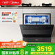 美的（Midea）【灶下V9 Pro】洗碗機(jī)嵌入式家用灶下15套升級(jí)一鍵洗烘蒸汽單消毒七星消殺105℃熱烘洗消一體機(jī)