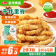 安井干炸里脊 800g 調(diào)理雞肉冷凍速食半成品 油炸空氣炸鍋速凍食材
