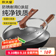 炊大皇鐵鍋不易生銹炒鍋無(wú)涂層輕量防滑鑄鐵鍋32cm