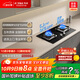 方太（FOTILE）燃氣灶天然氣家用嵌入式雙灶臺 可調節換裝灶具 5.2kW*猛火燃氣灶 02-TH36B 政府補貼20%