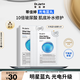 蒂佳婷（Dr.Jart）光電藍(lán)丸面膜5片補水保濕敏感肌深層修護(hù)效期至26年4月
