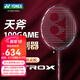 YONEX尤尼克斯天斧100zz系列專業(yè)羽毛球拍單拍 yy全碳素纖維進(jìn)攻羽毛拍 AX100game 古紅色4U 免費(fèi)拉線