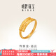 明牌珠寶七夕禮物 足金古法黃金活口吉祥云紋金箍棒戒指AFM0197工費(fèi)400 足金戒指 約5.07克