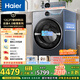 海爾（Haier）云溪4.0滾筒洗衣機全自動(dòng)洗烘一體帶烘干12公斤家用家電國家補貼 自營(yíng)65D 一級能效以舊換新內衣洗