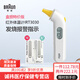 博朗（Braun）寶寶耳溫槍嬰兒充電耳溫槍3030嬰兒童成人醫用電耳溫計 博朗IRT3030+贈耳套