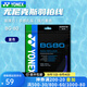 YONEX尤尼克斯羽毛球線80線yy羽毛球拍線bg80日本進(jìn)口高彈耐打網(wǎng)線66um 【BG80 高彈力手感扎實(shí)】藍(lán)色