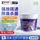 ZYVI【日本】馬桶疏通劑強力溶解紙巾毛發(fā)大便分解尿垢重堵塞下水道 【體驗裝】 1.2kg 1瓶