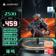 AMZFAST 24.5英寸 200Hz FastIPS電競辦公顯示器  HDR400硬件低藍光認證400nit 1ms響應電腦屏幕 鋒鳴25X1
