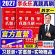 2027考研數學(xué)武忠祥高等數學(xué)基礎篇 2027李永樂(lè )考研數學(xué)復習全書(shū)基礎篇線(xiàn)性代數基礎660題 歷年真題全精解析 高數線(xiàn)代概率論數學(xué)一數學(xué)二數學(xué)三 真題真刷基礎篇(1987-2008)【數學(xué)一】
