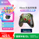 微軟Xbox游戲手柄 無線控制器 新品 《毀滅戰(zhàn)士:黑暗時代》限量版 藍(lán)牙 適配Xbox/PC/平板/手機(jī) 明末