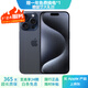 Apple iPhone 15ProMax 蘋果15promax 原裝國行 全網(wǎng)通5G 二手手機 藍色鈦金屬【80%用戶選擇】 【99新】256G【性價比推薦】3期免息 三年老店+五星店鋪+一年質保