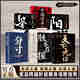 抖音同款】跨越階層+勝券在握 中國謀術(shù)全書(shū)2025全新力作 中國歷史殿堂級謀略經(jīng)典讀本揭曉成長(cháng)的關(guān)鍵 6冊】天下無(wú)謀+勝券+陽(yáng)謀+謀術(shù)等