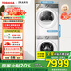 東芝（TOSHIBA）玉兔2.0高奢版純平全嵌洗烘套裝 10KG全自動(dòng)滾筒洗衣機(jī)+變頻熱泵式烘干機(jī) 國(guó)家補(bǔ)貼20% DG-10T183BW+DH-10T183BW