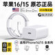 固質(zhì)蘋(píng)果16/15充電器充電線45W快充套裝TypeC數(shù)據(jù)線phone16/15pro/promax/plus手機(jī)充電頭USB-C氮化鎵 官?gòu)S正品【45W蘋(píng)果快充頭】+雙C口快充線1米套裝