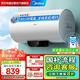 美的（Midea）儲(chǔ)水式電熱水器60L 2500W一級(jí)能效 APP控制 國(guó)家補(bǔ)貼以舊換新 JM系列 門店同款F6022-PC1(HE)