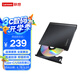 聯(lián)想（Lenovo）外置光驅(qū)DVD刻錄機DB65升級DB95移動光驅(qū)USB外置光驅(qū) 臺式機筆記本一體機光驅(qū)USB+Type-c雙接口