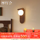 摩燈會床頭壁燈 原木風墻燈過道玄關電視背景墻現(xiàn)代簡約法式中古2025新 A款 胡桃木紋壁燈