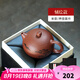 古悅堂 宜興名家純?nèi)止ぷ仙皦?茶壺茶具刻繪底槽清西施壺 刻繪款 200ml