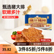 新雅大廚燒汁豬排225g速凍方便速食菜半成品菜豬肉 預制菜硬菜 速食懶人菜 燒汁豬排 225g