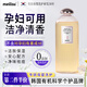 MEILISU韓國原裝進(jìn)口準孕婦沐浴露專(zhuān)用防紋產(chǎn)婦懷孕期哺乳期保濕護膚品媽 花蕊綻放【沐浴露】380ml/瓶