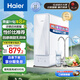 海爾（Haier）自然湃家用凈水器400G凈水機RO反滲透廚下式直飲機凈水器凈飲機無(wú)雙酚A母嬰雙出水 HRO4H88
