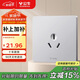 公牛（BULL）開(kāi)關(guān)插座 G12系列 16A三孔空調插座86型面板G12Z104S奶油風(fēng)太空銀