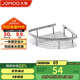 九牧（JOMOO）浴室置物架衛生間置物架太空鋁亮銀轉角三角籃收納架937124