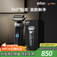 博朗朱一龍同款7系Pro整機德國進(jìn)口往復式剃須刀電動(dòng)多功能送老公男朋友生日禮物
