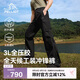 伯希和（Pelliot）戶(hù)外硬殼沖鋒褲春秋男女防風(fēng)防水耐磨登山工裝褲115102001黑XL