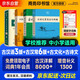 古漢語(yǔ)常用字字典第6版+古代漢語(yǔ)詞典第3版+古詩(shī)文常用名句辭典+中國古代文化常識辭典 可搭現代漢語(yǔ)詞典第7版最新版古代漢語(yǔ)詞典第3版新華字典牛津高階中階初階英漢雙解詞典2025年