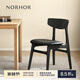 NORHOR北歐表情/GUAN實(shí)木靠背餐椅/日式中古復古/軟包辦公椅多款 B款黑色 現貨