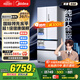 美的（Midea）M60機皇550法式多門(mén)超薄純平全嵌一級除菌凈味大容量家用制冰冰箱雙系統MR-550WUFIPZE國家補貼