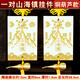 聚緣隆山海鎮(zhèn)掛件窗戶大門口對(duì)尖角路沖家用室內(nèi)外八卦鏡陶瓷雕刻掛飾 陶瓷山海鎮(zhèn)（銅葫蘆款）一對(duì)