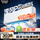 松下（Panasonic）瀅風(fēng)系列空調大1匹 新一級能效變頻冷暖掛機 原裝壓縮機省電 納諾怡除菌健康風(fēng)KFR-26GW/BpZY410Q
