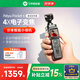 FeiyuTech【國家補貼】飛宇Feiyu pocket3云臺相機 騎行戶(hù)外運動(dòng)相機 手持可分離攝像頭高清增穩vlog攝影機 