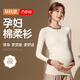 聰明盒棉孕婦打底衫春秋款T恤女內搭孕期上衣冬季毛衣外穿孕婦裝 杏色 L【80-130斤】