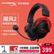 極度未知（HYPERX）颶風(fēng)云雀阿爾法黑鷹天箭游戲耳機入耳式 電競耳機有線(xiàn)筆記本電腦手機fps吃雞csgo耳麥內置麥克風(fēng) 颶風(fēng)2黑紅【備件庫包裝破損】