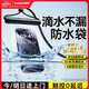 倍思 手機防水袋可觸屏防水套游泳深水拍照手機袋漂流潛水套大號外賣(mài)騎手適用蘋(píng)果華為榮耀小米手機