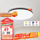 美的（Midea）吸頂燈客廳燈wifi智控調(diào)光全光譜護(hù)眼全屋燈飾燈具大全套餐2025 【墻壁開關(guān)三色光】24W臥室燈
