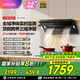 華凌【凈味油煙機(jī)H71PRO】神機(jī)頂側(cè)一體抽油煙機(jī)27風(fēng)量自清潔廚房家用超薄近吸智能變頻強(qiáng)排煙美的出品 【監(jiān)測(cè)廚房空氣 H71Pro單煙機(jī)】 變頻增壓巡航