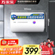 萬(wàn)家樂(lè)【小浴神D40-H111B(S)安全耐用】電熱水器40升 專利防漏電2200W速熱大水量?jī)?chǔ)水式小型家用