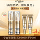 歐萊雅小金管防曬霜（30ml+15ml)*2 高倍防曬霜戶(hù)外隔離霜護膚品