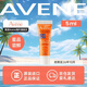 雅漾（Avene）兒童防曬噴霧小金剛防曬霜滋潤鎖水溫和清爽不刺激SPF50+非霧狀 便攜裝5ml-效期至26.10