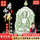 皇家天選新疆和田玉十二生肖本命佛吊墜男女款玉牌觀(guān)音守護神玉佩 阿彌陀佛（生肖狗-守護神）