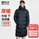 雪中飛男士極寒羽絨服長(zhǎng)款高充絨冬季連帽防寒保暖簡(jiǎn)約百搭哈爾濱羽絨服