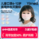 醫(yī)麥德兒童口罩6-12歲滅菌級(jí)醫(yī)用外科獨(dú)立裝10-15歲上學(xué)生男女孩不勒耳