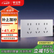 公牛（BULL）開關(guān)插座超薄多功能118型插座開關(guān)15孔九孔插座面板G60Z356太空銀
