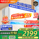 奧克斯（AUX）空調(diào)掛機(jī)【可砍價(jià)】大1.5匹/2匹/大3匹新能效變頻冷暖 大風(fēng)口商居兩用壁掛式空調(diào) 以舊換新 2匹 三級(jí)能效 柜機(jī)上墻/節(jié)省空間 23-34㎡