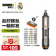 威克士小型家用電動螺絲刀WX240大扭力電批充電式電起子電動工具套裝